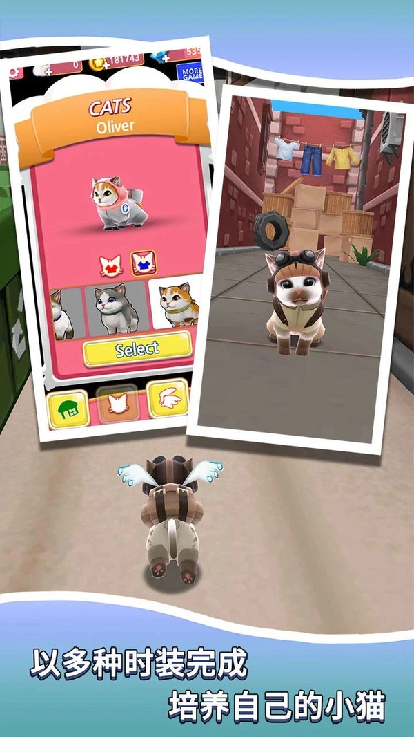 小猫跑酷图1