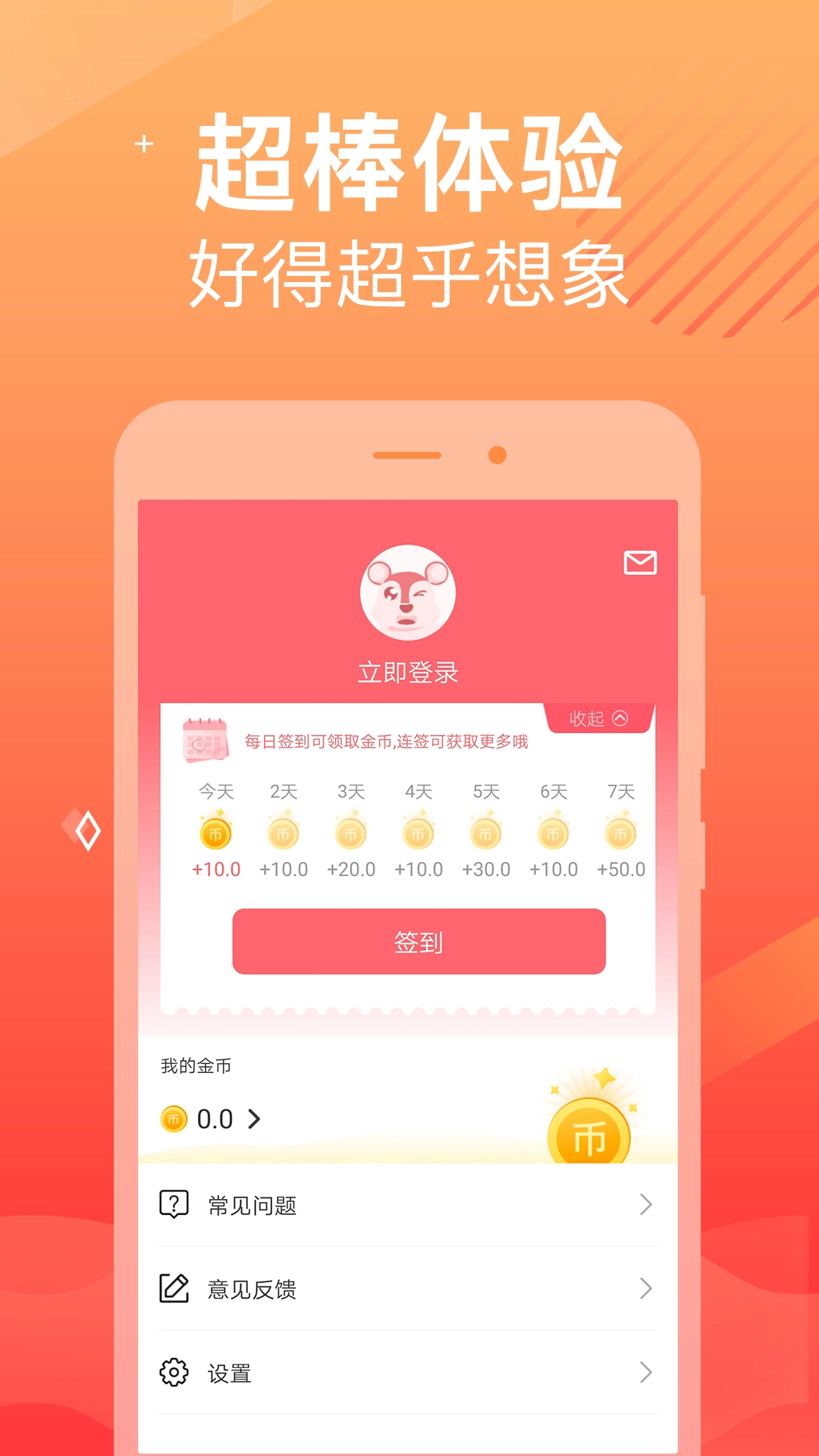 记账本本图4