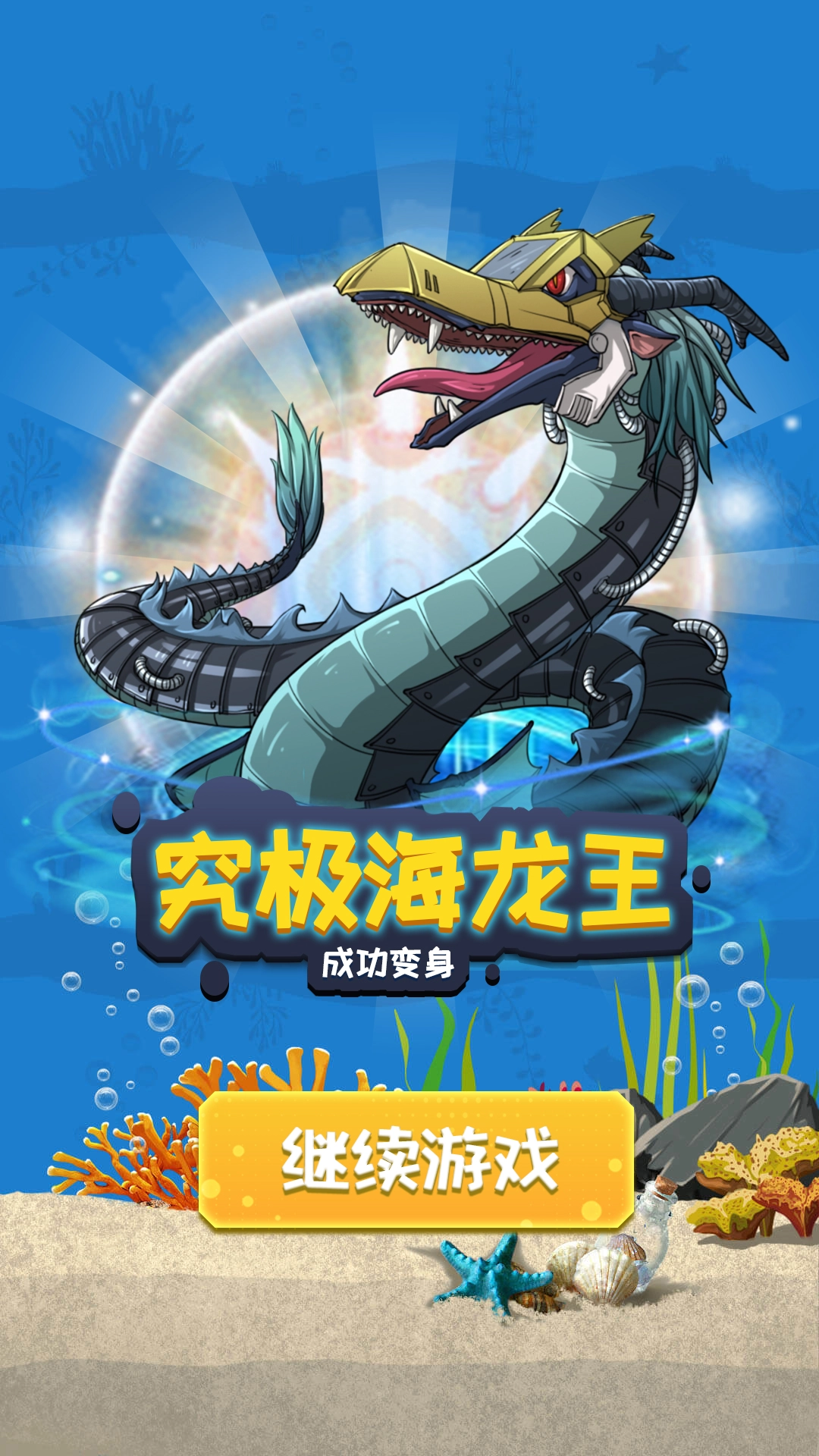 海底猎杀者游戏