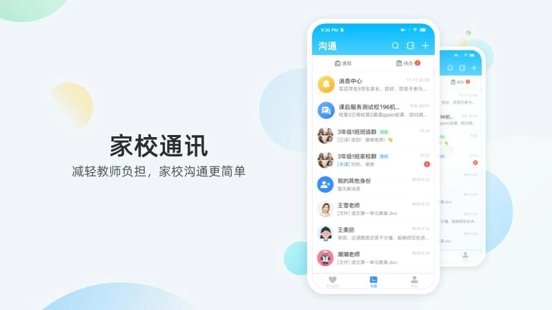 放心课-图4