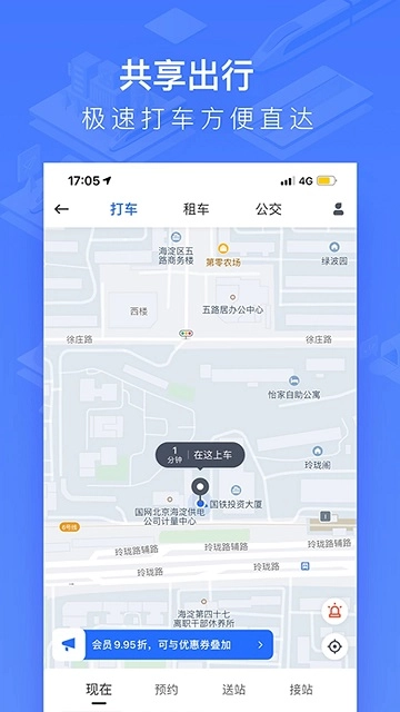 2025掌上高铁图1