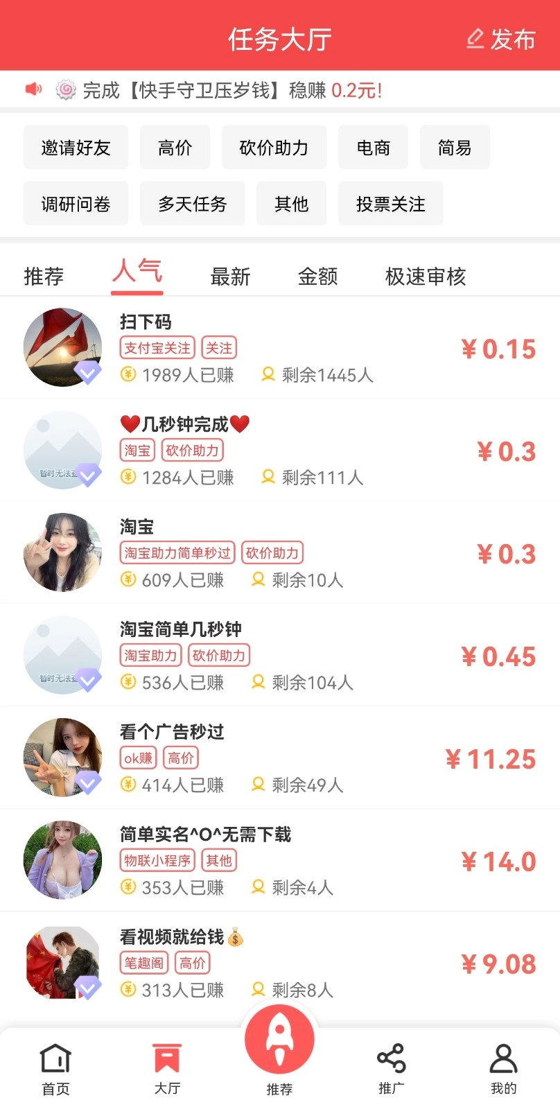 企鹅互助(3)