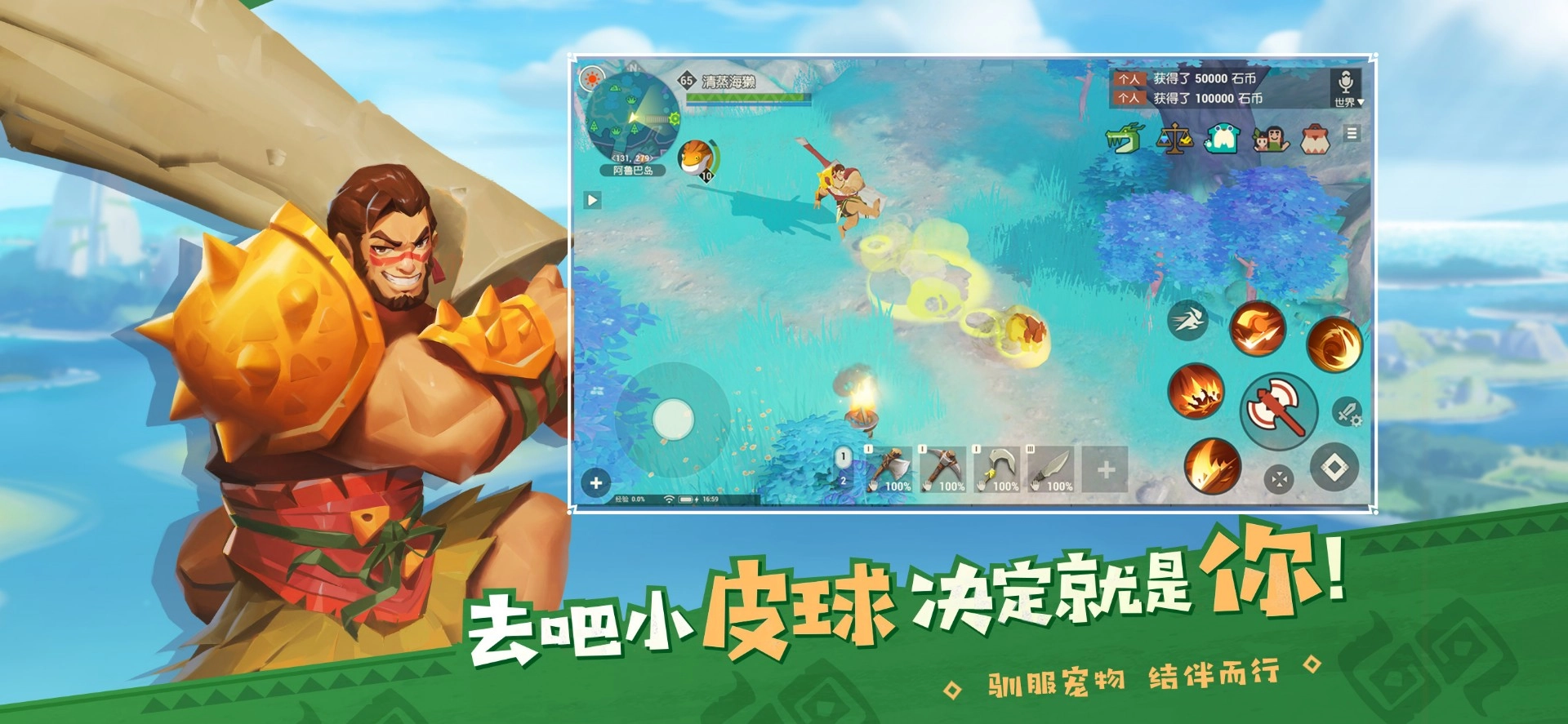 海岛纪元图5