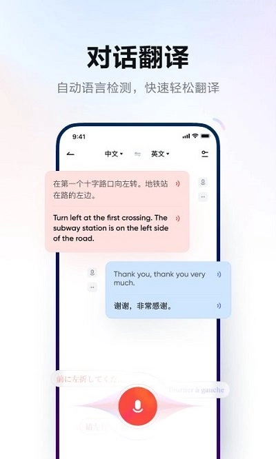网易有道词典