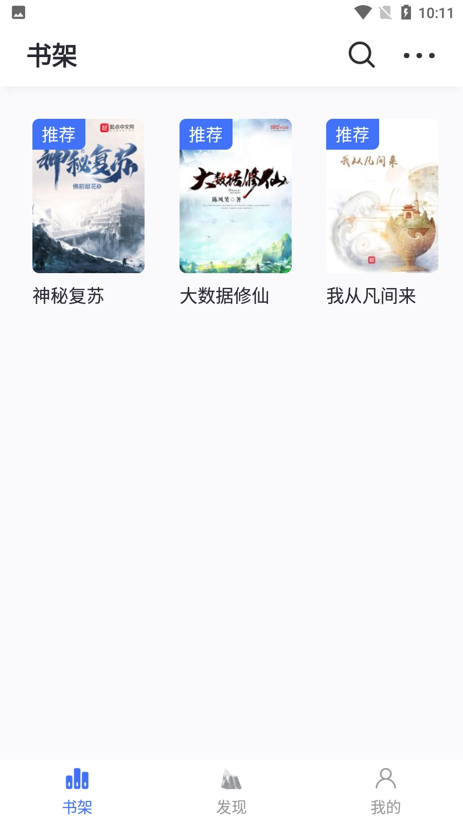 冰川小说图4