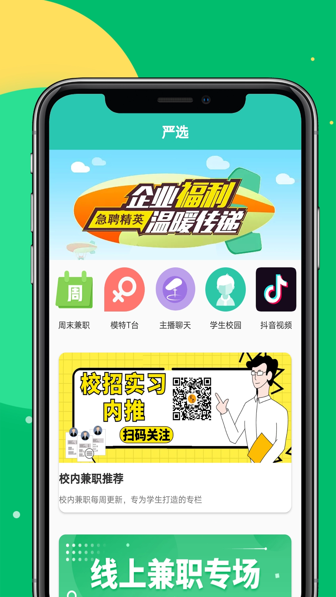 趣利兼职-图3