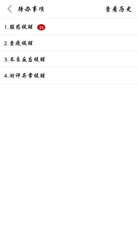 结核云帮手医生端图1