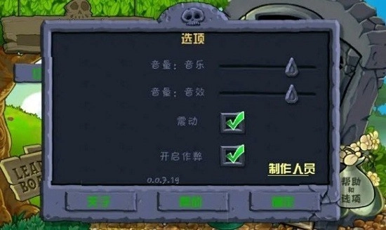 植物大战僵尸HD图2