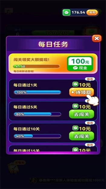 消消富翁图4