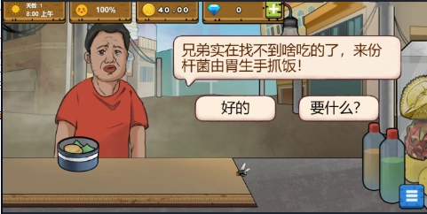 干净又卫生游戏安卓版(3)