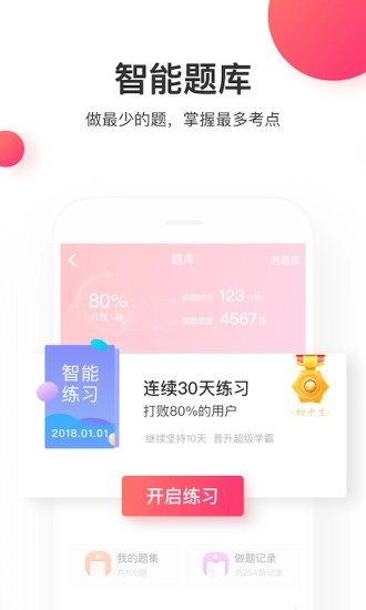 尚德机构
