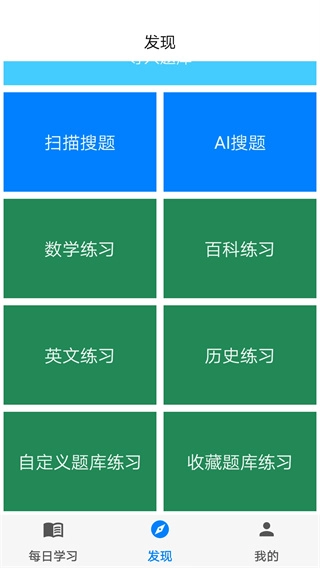 挑战答题助手20261