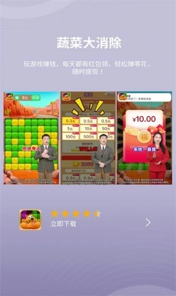 聚宝招财喵红包版