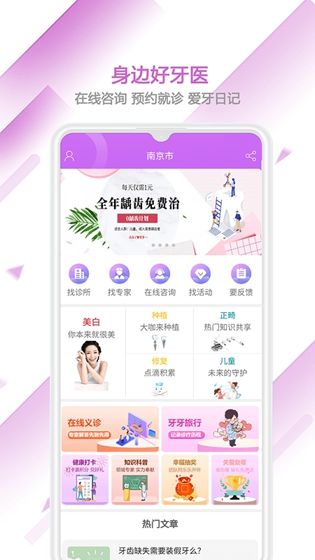 佑牙医生图1