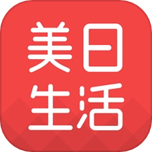 美日生活