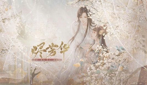烬芳华 1