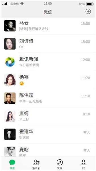 微信自动聊天模拟器图3