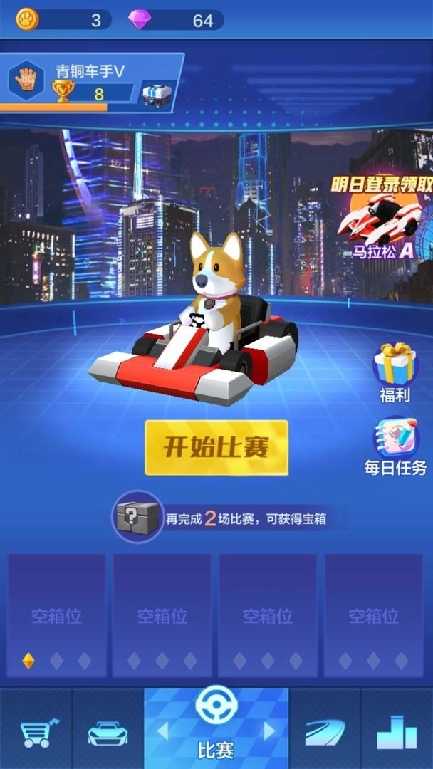 动物赛车图1