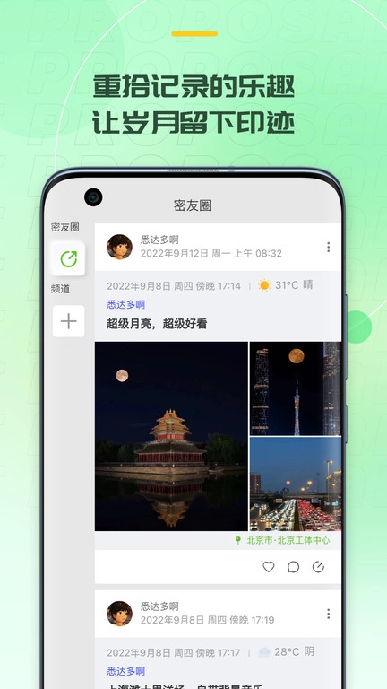 记下 1