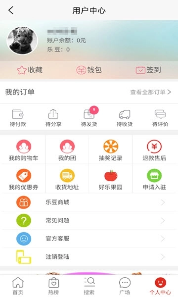 拼好乐