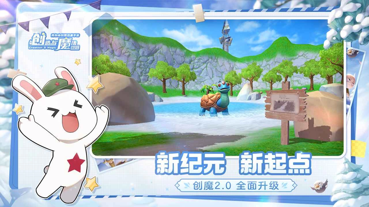 创造与魔法2026(1)