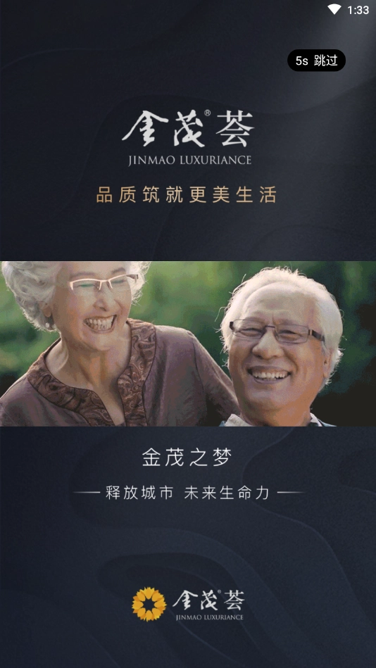 金茂荟