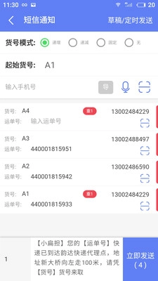 快递员小扁担(2)