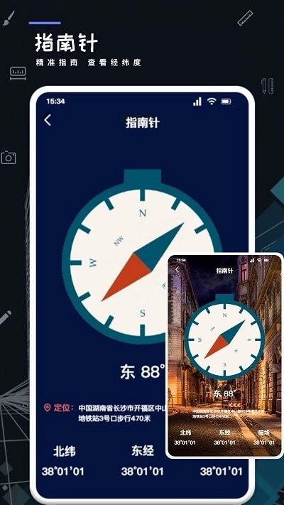 测距测量器软件