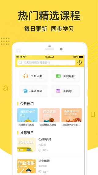 懒人英语阅读截图4