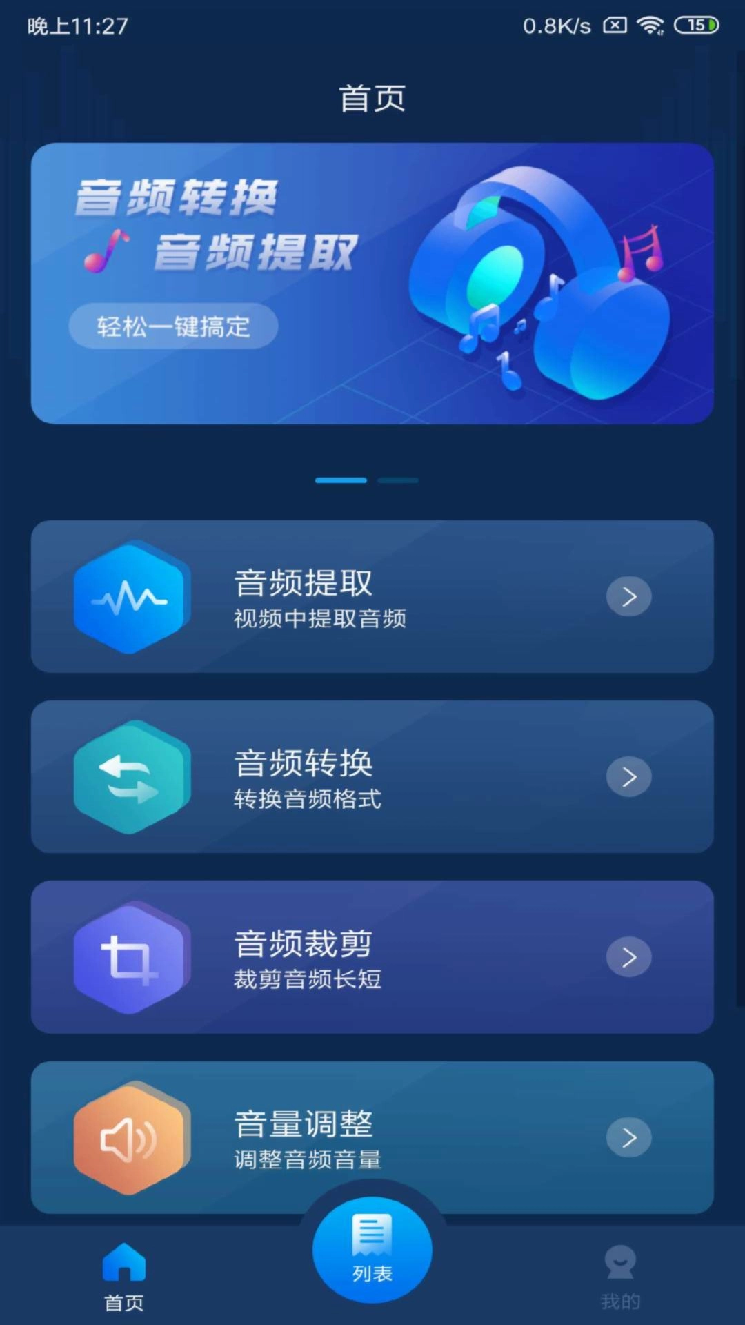 音频转换器-图2