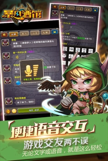 暴风酒馆