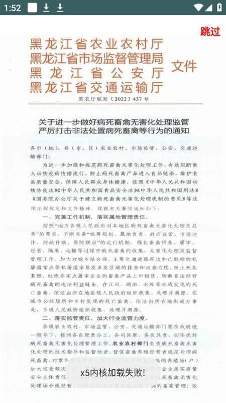 智慧龙牧图1
