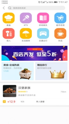 幸福高邮截图1