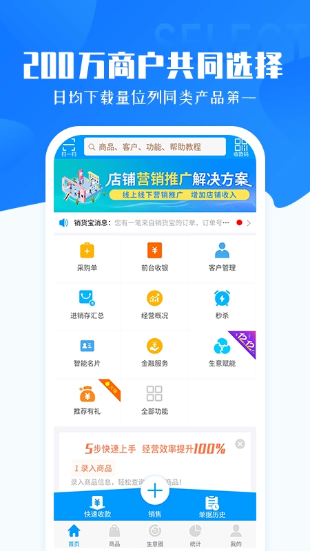 秦丝进销存库存仓库管理 1
