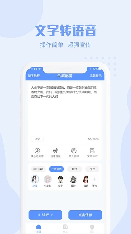 滴答配音图4