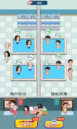 阿浪洗浴城