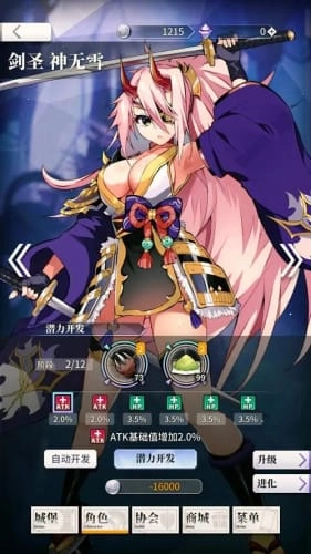 天下布魔wiki手游版3