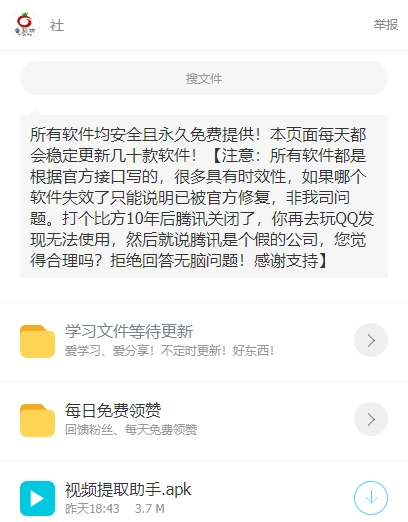 番茄坊蓝奏云安卓版下载