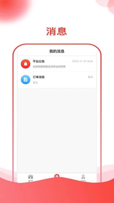 趣问学长说图2