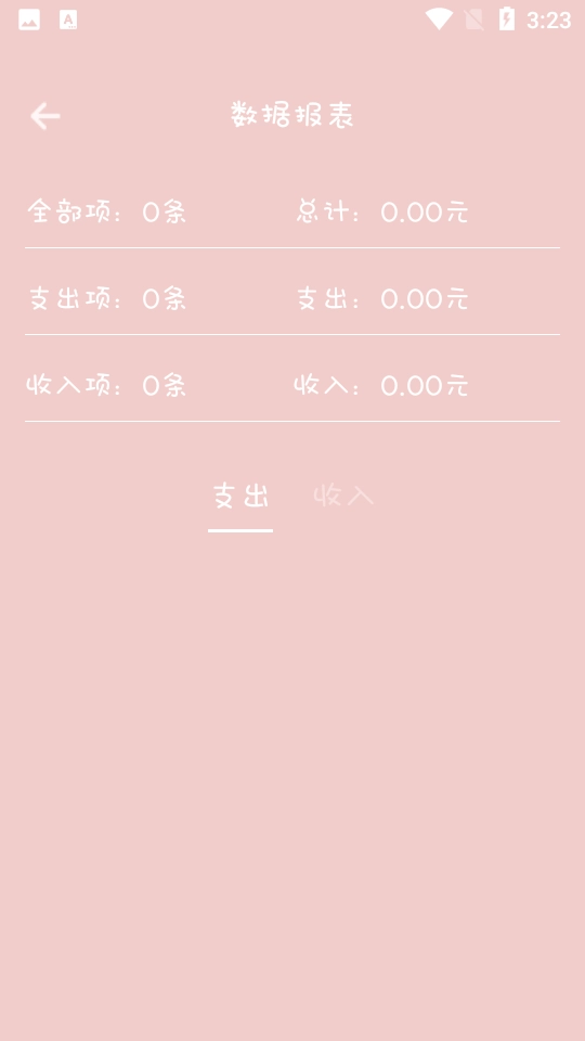 千本手账最新版(6)