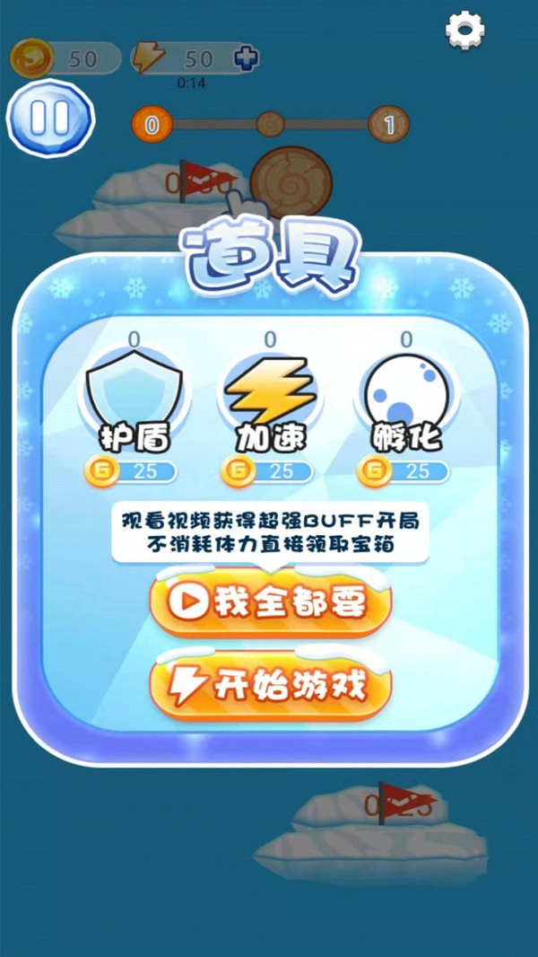 南极救援 1