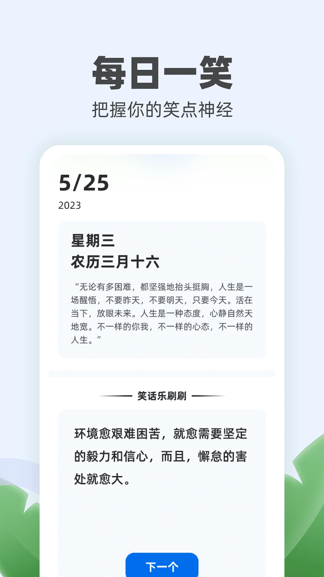 每天乐刷(2)