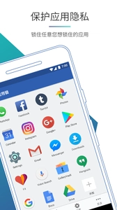 智能应用锁图1