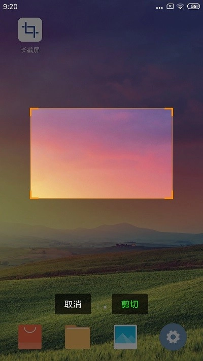 一秒长截屏-图3