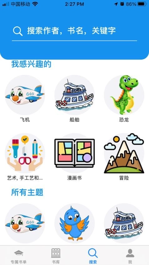 黄精灵儿童借阅图2