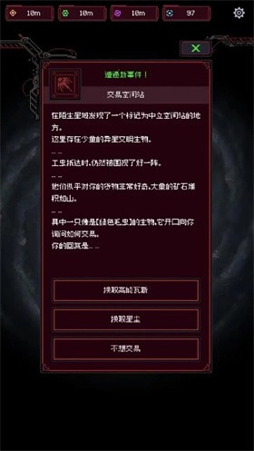 虫群来袭