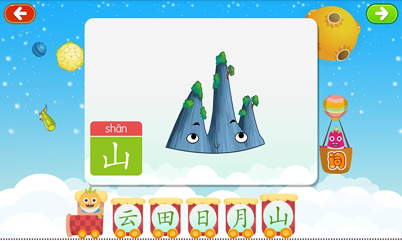 花朵爱识字-图2