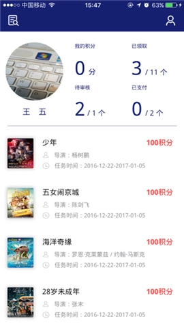 爱排片图4