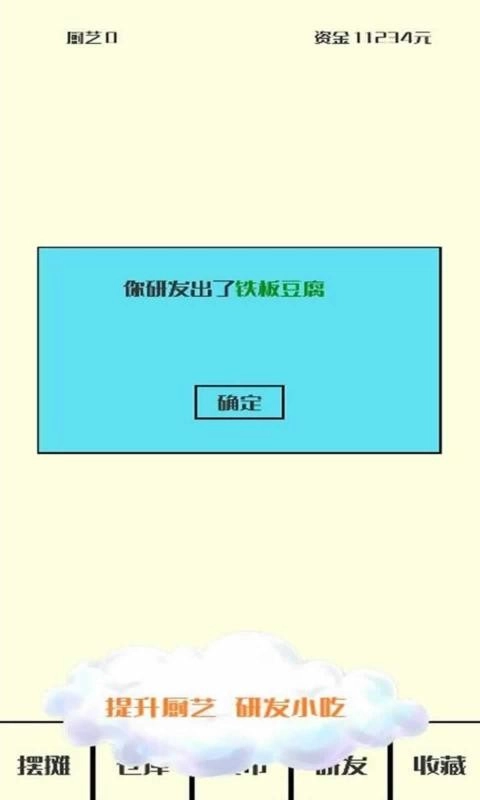 风味小吃图2