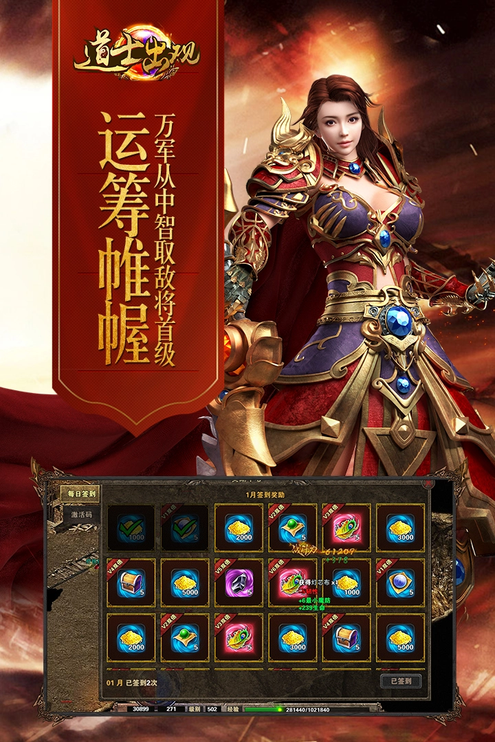 道士出观图3